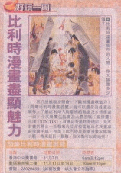 Oriental Daily News du 5/11/2005