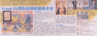 Sing Pao Daily News du 13/10/2005